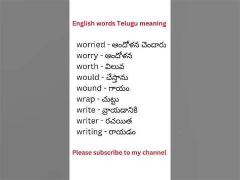 staked meaning in telugu .